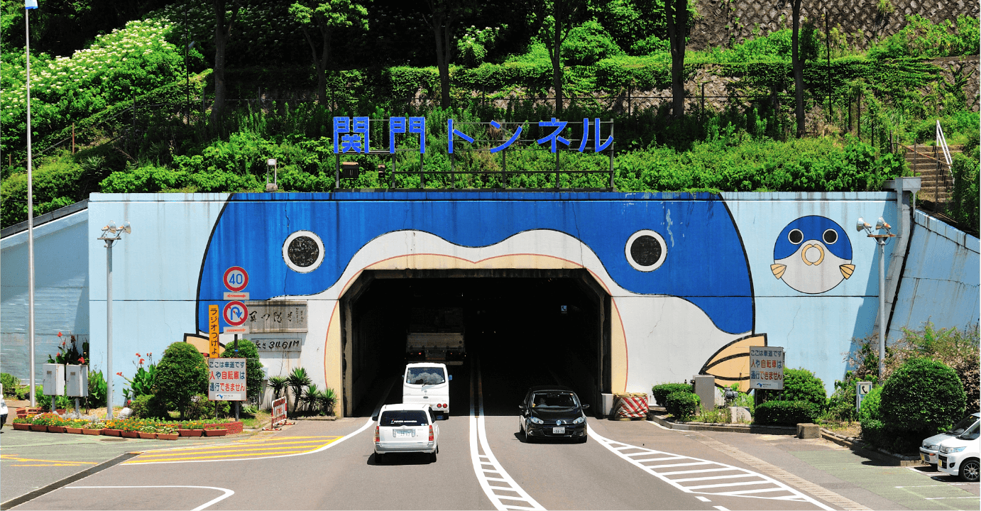 関門国道トンネル解説付きバックヤードツアー